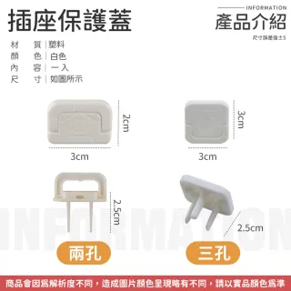 【同闆購物】隱藏拉環 插座保護蓋 電源保護蓋 [10入] 兩孔 三孔 插座孔 插座蓋 電源插座 防塵蓋 插座保護