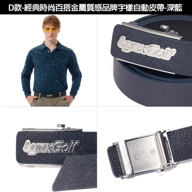 【Lynx Golf】爸氣十足！男款果嶺時尚立體雷雕牛皮扣式/自動皮帶(山貓男款任選)