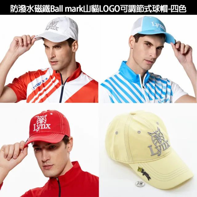 【Lynx Golf】爸氣十足！防潑水透氣.磁鐵Ball mark運動球帽/短.中筒襪(山貓中性多款任選)