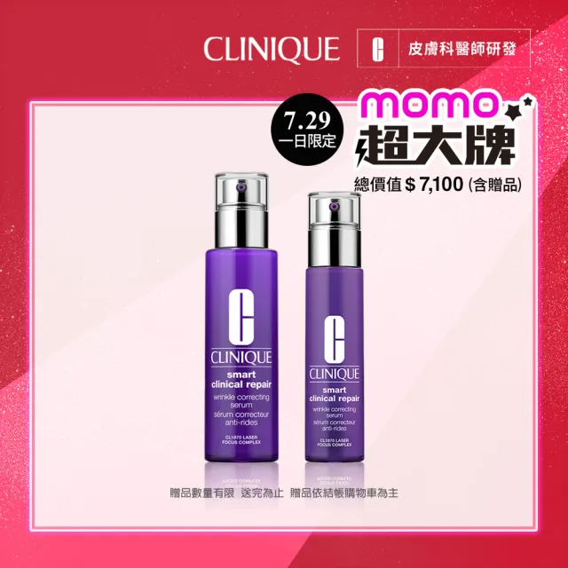 【CLINIQUE 倩碧】天才激光A醇加倍煥膚組(天才A醇精華50ml+30ml)