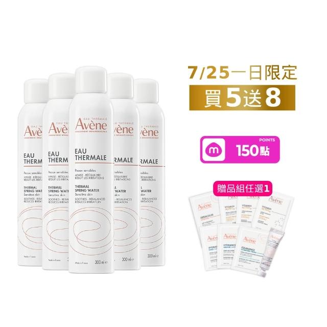 【Avene 雅漾】官方直營 活泉水穩膚噴霧300mlx5入組(保濕化妝水/舒緩乾癢敏弱)