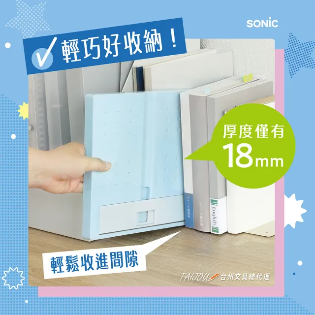 【SONIC】SP-8311 輕巧六段閱讀學習架