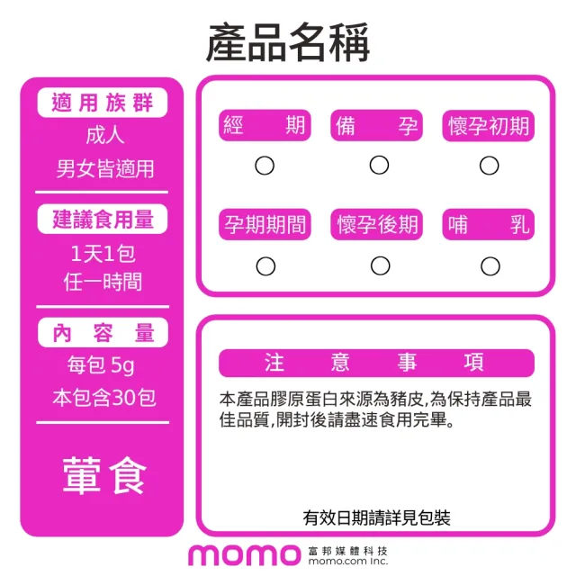 【久采】膠原蛋白粉隨身包1入(共30包、父親節、保健禮盒、送禮、軟骨素、玻尿酸、膠原蛋白胜肽)