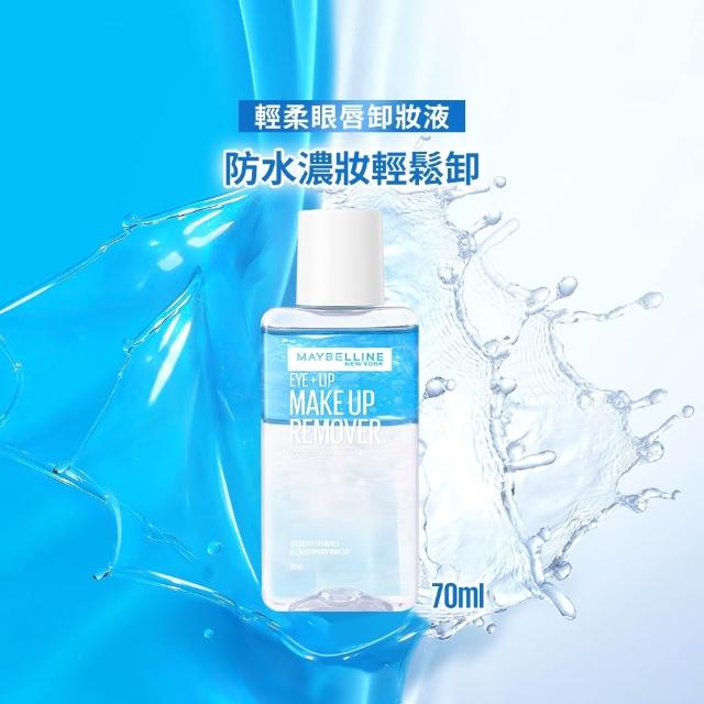 【MAYBELLINE 媚比琳】輕柔眼唇卸妝液70ml (卸妝水/卸妝)