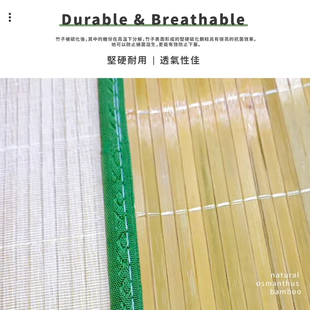 莫菲思 天然竹刮青涼蓆5尺