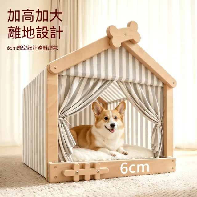 【科凌】寵物帳篷窩 避光狗床 封閉式狗屋