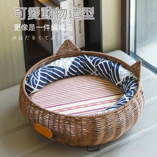 【匠俱】仿藤編透氣貓窩 四季可水洗寵物涼感窩 家用貓屋休憩墊(附涼蓆 直徑35cm 3kg內適用)