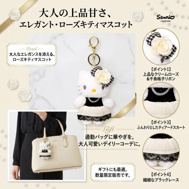 【SANRIO 三麗鷗】精品系列HELLO KITTY赫本小香風凱蒂貓玩偶吊飾名牌包吊飾鑰匙閨蜜女友生 