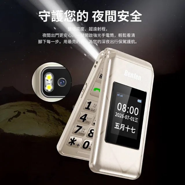 【Benten 奔騰】A82 4G VoLTE 2.8吋雙螢幕摺疊老人機 附座充/贈皮套/大字體大音量注音繁體按鍵手機