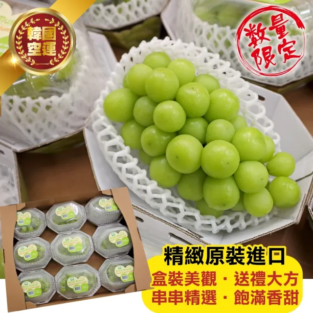 【WANG 蔬果】韓國無籽麝香綠葡萄_大串500-600gx2盒(單串PE硬盒 空運直送)