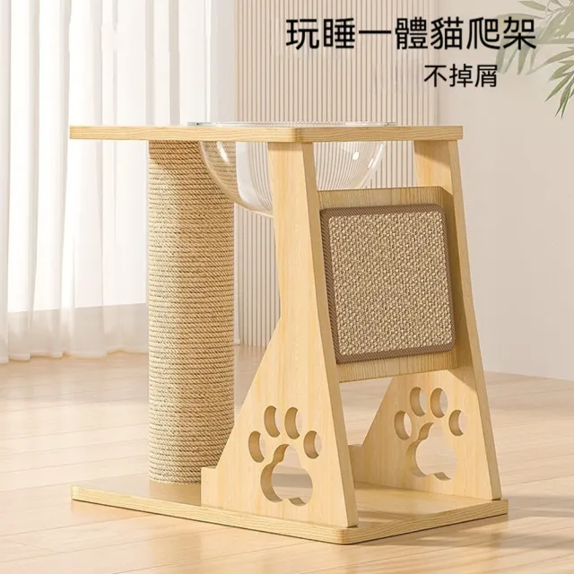 【科凌】小型貓爬架 貓抓柱 貓窩貓抓板一體 休閒傢俱