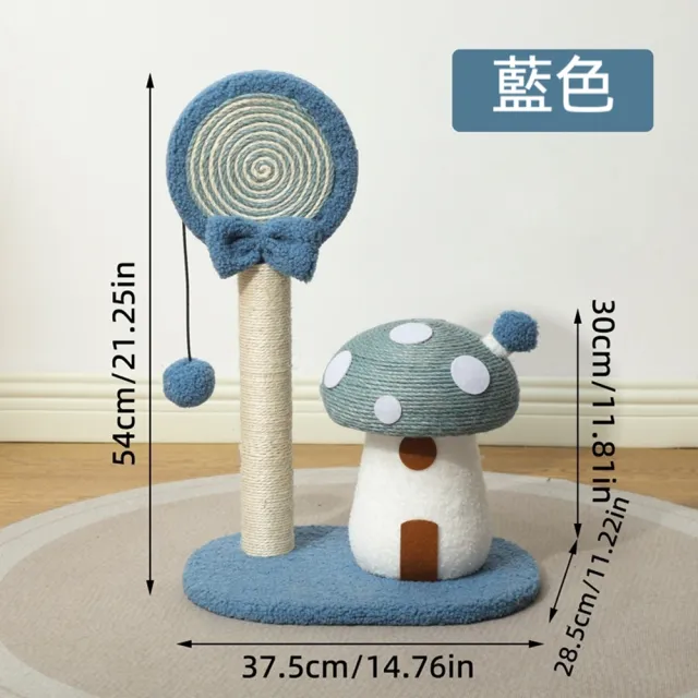 【科凌】可愛蘑菇屋劍麻貓抓板 棒棒糖造型立式磨爪柱 貓咪居家解悶耐磨寵物用品