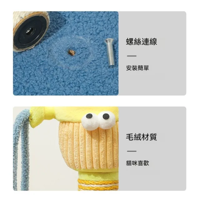 【科凌】可愛貓抓柱 緊密編織立式貓抓板 居家軟萌貓咪磨爪傢俱