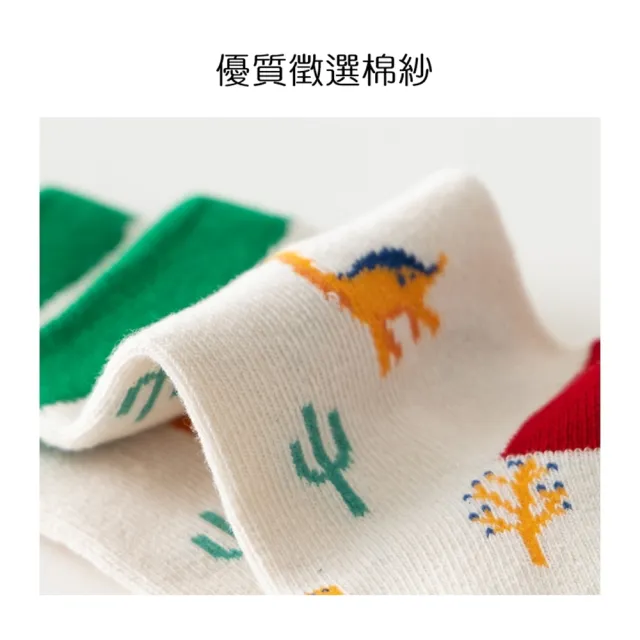 【橘魔法】（5雙一組）萌趣毛圈棉防滑點膠中筒襪(襪子 短襪 中性款 男童 女童 止滑襪 兒童 童襪 童裝)