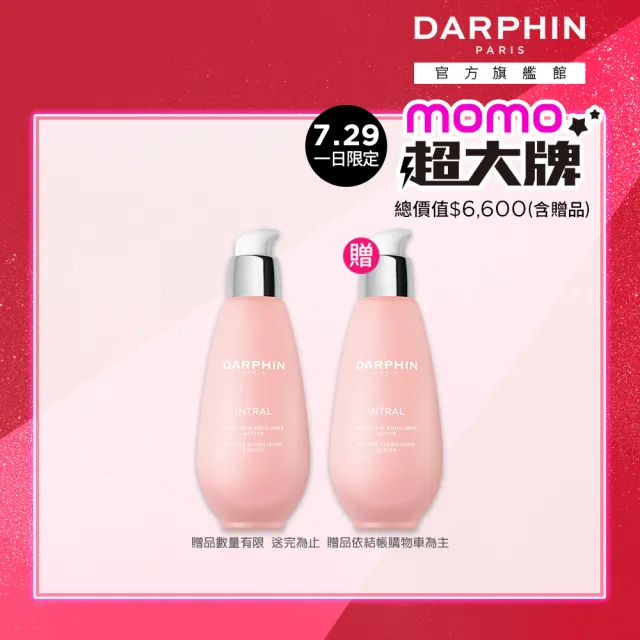 【DARPHIN 朵法】全效家族保濕美妍組(全效舒緩健康乳100ml)
