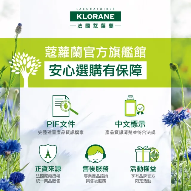【KLORANE 蔻蘿蘭】官方直營 乾洗髮噴霧150ml(澎鬆/涼感/豐盈/根源控油 任選)