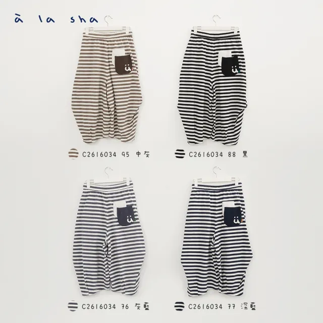 【a la sha】微笑U舒適條紋褲裙