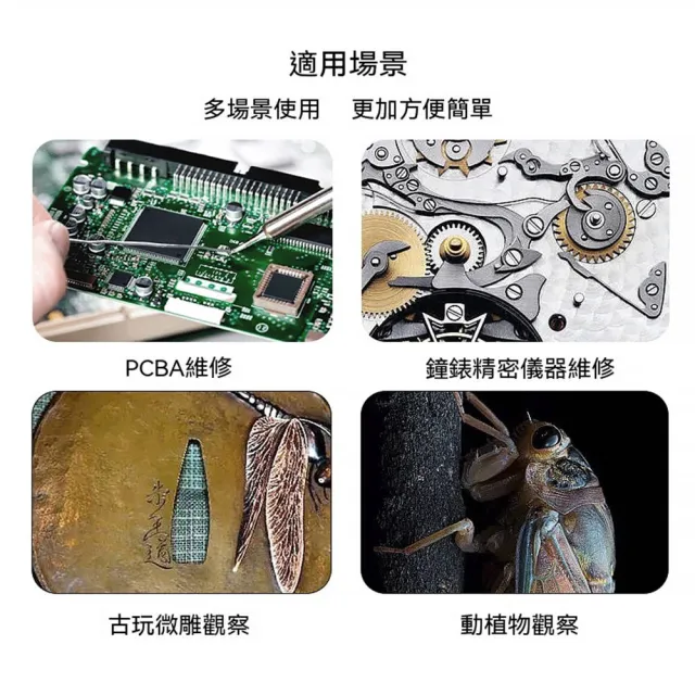數位顯微鏡 手持顯微鏡 高清顯微鏡 1600倍數碼放大 200萬高清像素 USB隨插即用 電子維修鑑定