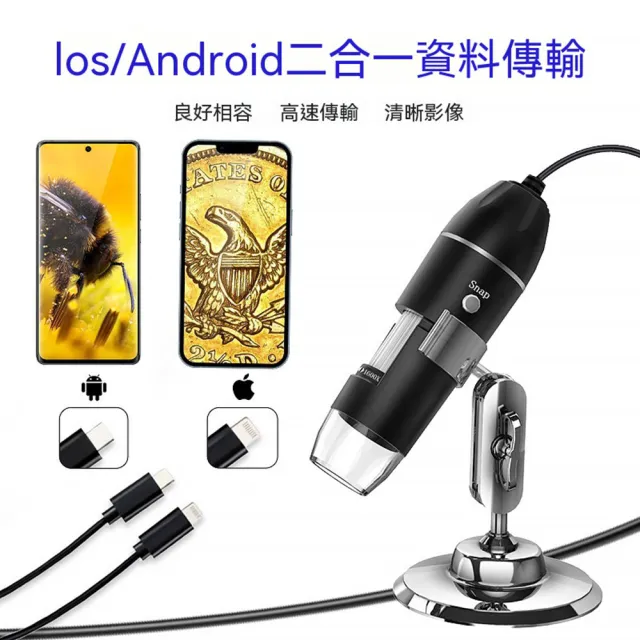 數位顯微鏡 手持顯微鏡 高清顯微鏡 1600倍數碼放大 200萬高清像素 USB隨插即用 電子維修鑑定