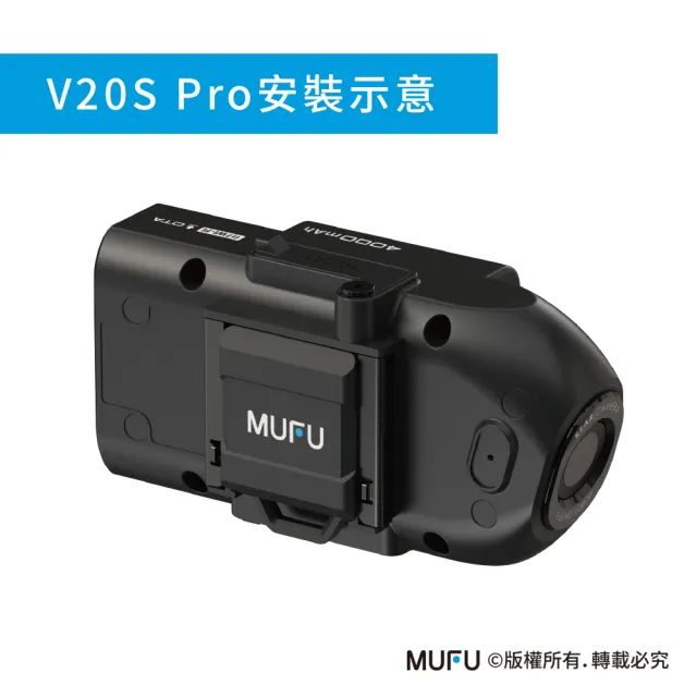 【MUFU】隨身開機配件(機車行車記錄器配件)