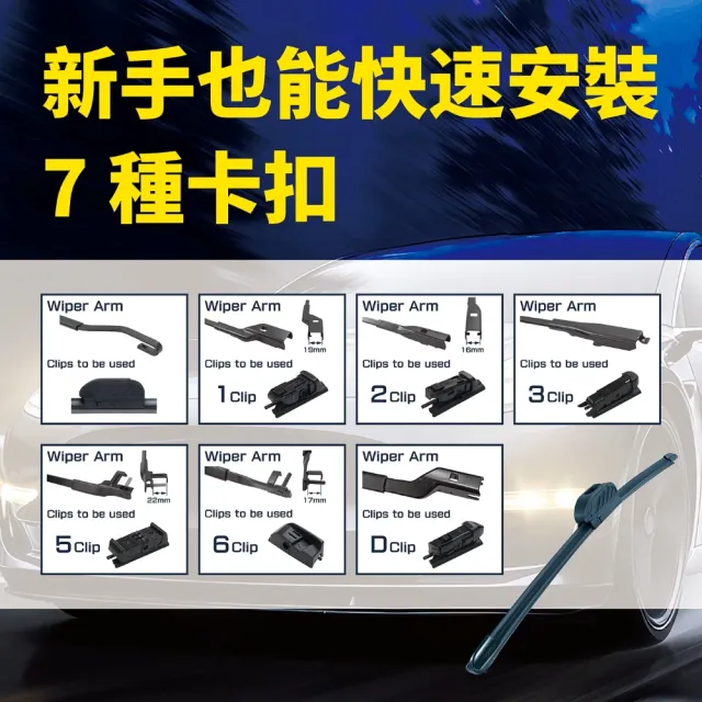 【PIAA】CR石墨塗層軟骨雨刷14~28吋(附7種接頭)