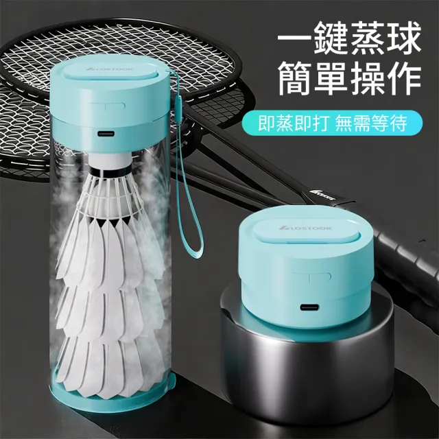 【costway】羽毛球蒸球器 羽毛球加濕器 保養熏球器 便攜式小巧蒸汽器 延長羽球壽命 提升耐打度訓練用品