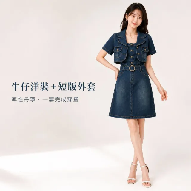 【RH】率性單寧牛仔洋裝組