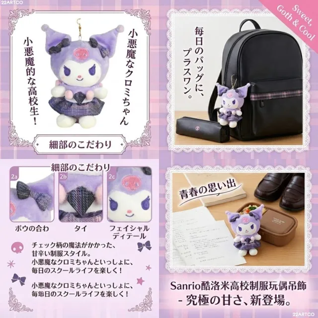 【SANRIO 三麗鷗】美樂蒂玩偶吊飾大耳狗酷洛米帕恰狗凱蒂Kitty鑰匙圈娃娃(送禮女友生日禮聖誕交換禮物)