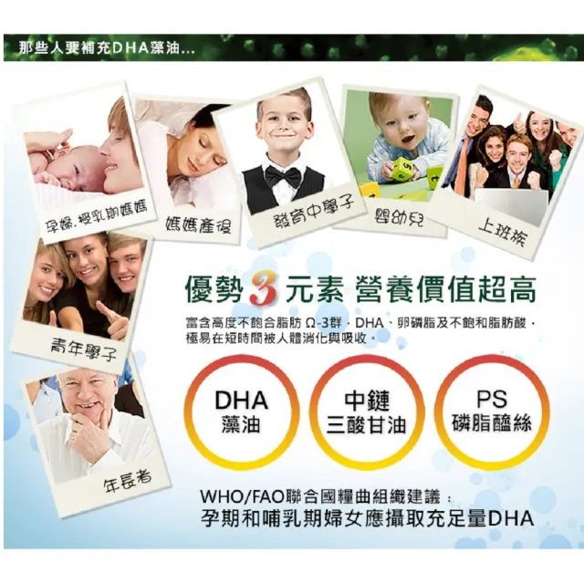 【草本之家】DHA藻油PS軟膠囊6入組30粒/入(藻油.磷脂醯絲胺酸.維生素E)