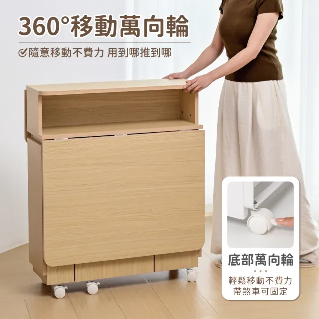【慢慢家居】移動儲物翻板多功能摺疊桌-SGS低甲醛 (餐桌 備餐檯 書桌 餐櫃 移動中島)