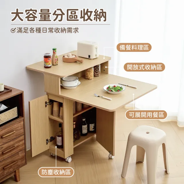 【慢慢家居】移動儲物翻板多功能摺疊桌-SGS低甲醛 (餐桌 備餐檯 書桌 餐櫃 移動中島)