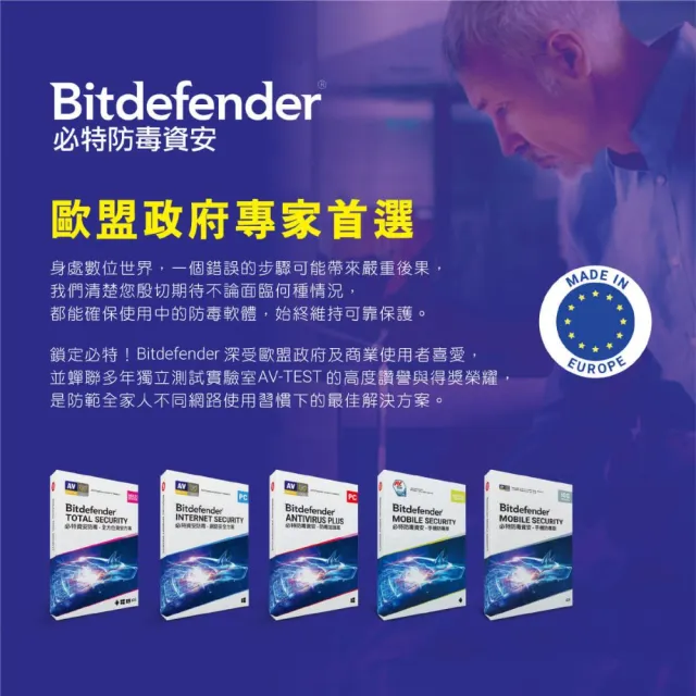 【Bitdefender】5台18個月Internet Security 網路安全(PC Windows防毒專用) 卡片版