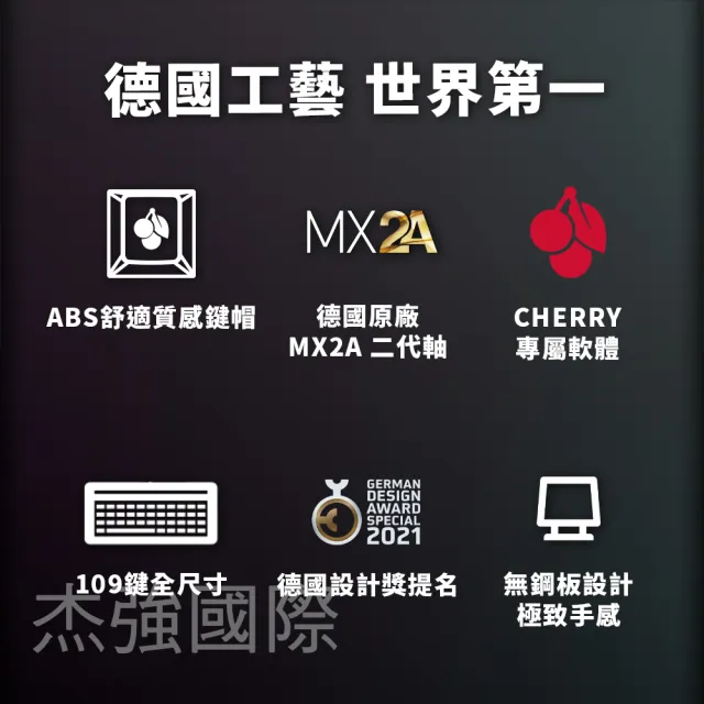 【Cherry】MX2.0S MX2A 白色 靜音紅軸 機械鍵盤(MX2A/無鋼板/遊戲/電競)