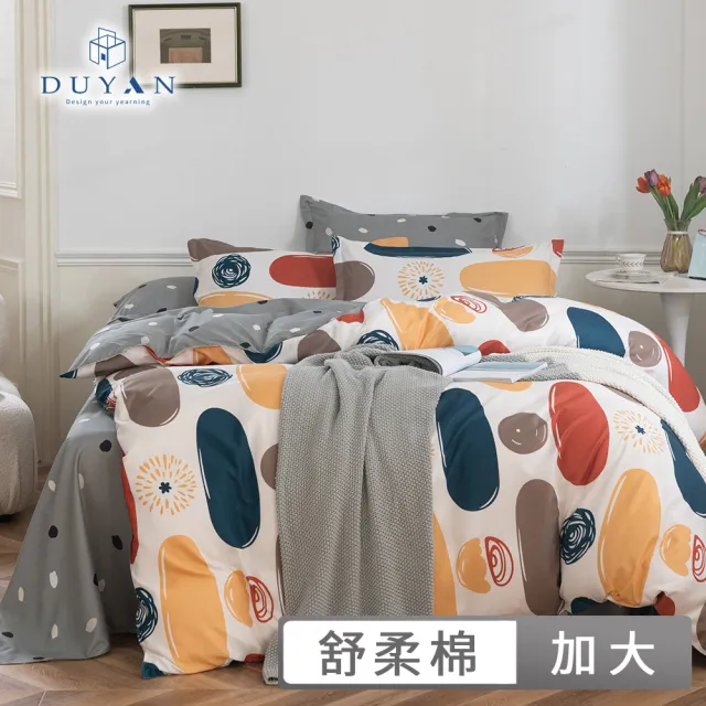【DUYAN 竹漾】舒柔棉 三件式床包枕套組 / 多款任選 加大 (床包 床單)