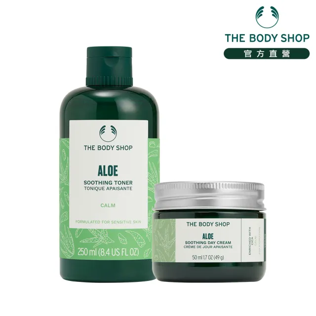 【THE BODY SHOP 美體小舖】蘆薈舒緩保濕組(調理水250ML+日霜50ML)(雙11限定/雙11獨家)1111campaign