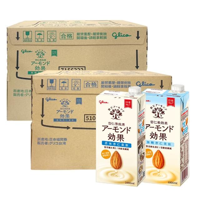 【Glico 格力高】官方直營 杏仁果效果杏仁果飲1000mlx6入/箱(無糖/原味任選) (中秋節/中秋禮盒)
