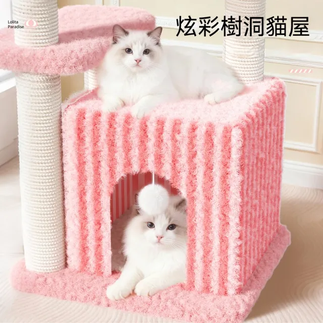 【科凌】貓爬架 居家貓窩貓抓板一體 劍麻貓抓柱多層跳台貓咪傢俱
