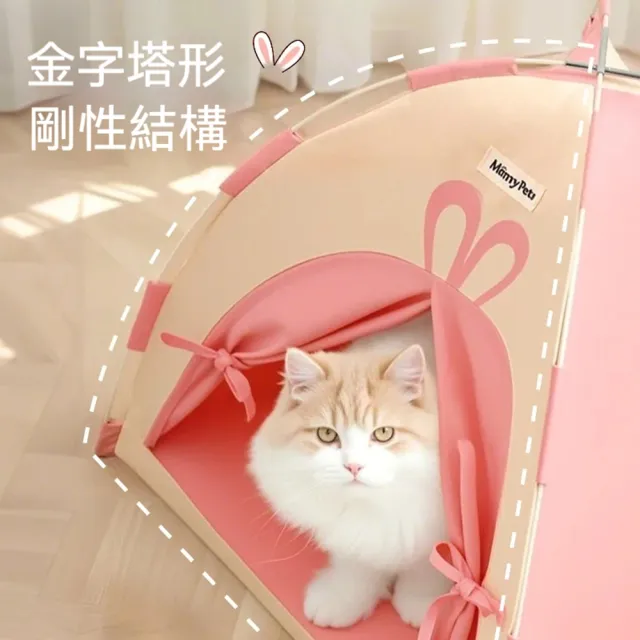 【科凌】半封閉寵物帳篷窩 四季通用貓狗睡窩 可拆洗 戶外外出便攜