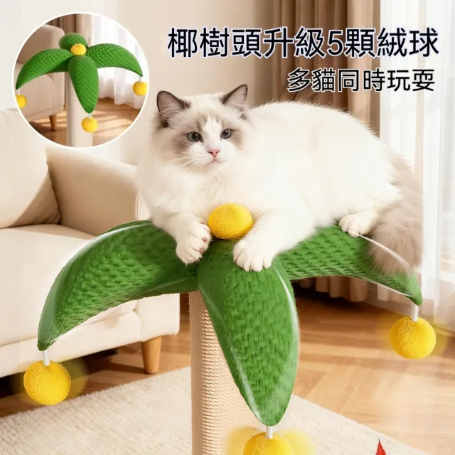【科凌】麻繩貓抓板貓抓柱貓爬架一體 轉盤逗貓棒多功能貓咪傢俱