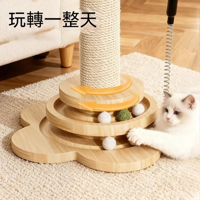 【科凌】麻繩貓抓板貓抓柱貓爬架一體 轉盤逗貓棒多功能貓咪傢俱
