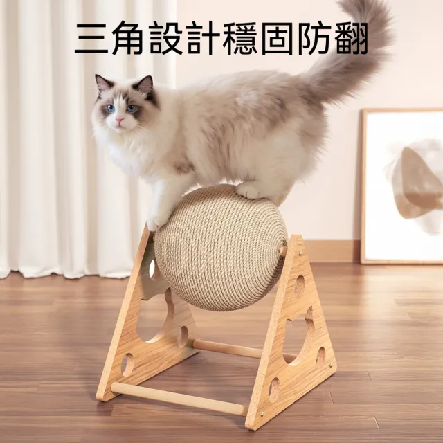 【科凌】立式劍麻貓抓球 耐磨貓玩具 磨爪解悶寵物傢俱