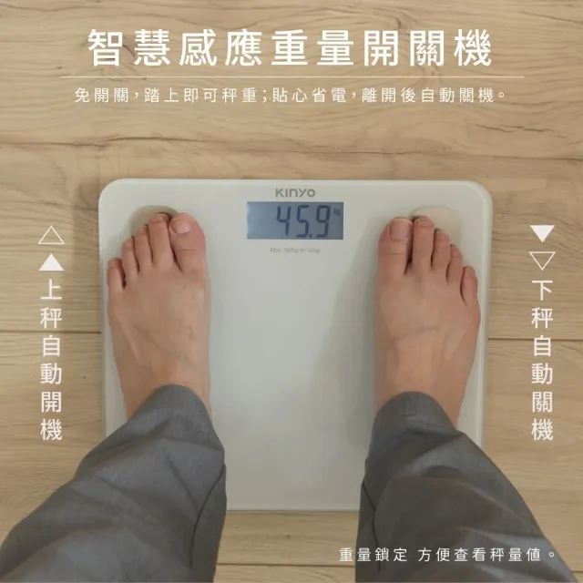 【KINYO】24合1智能藍芽體重計  DS-9588 獨家新品上市(體重機 電子體重機 電子體重秤 電子秤 體重秤)