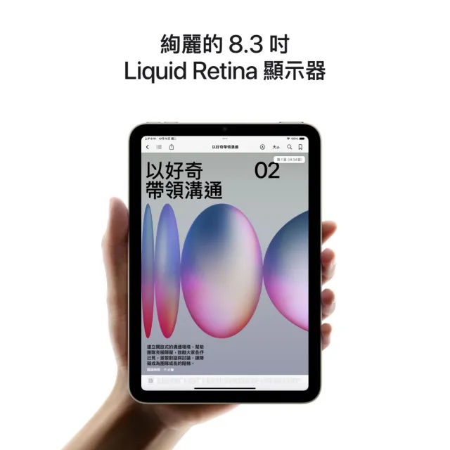 【Apple】2024 iPad mini 7 8.3吋/WiFi/128G 平板電腦(三折防摔殼+鋼化保貼組)