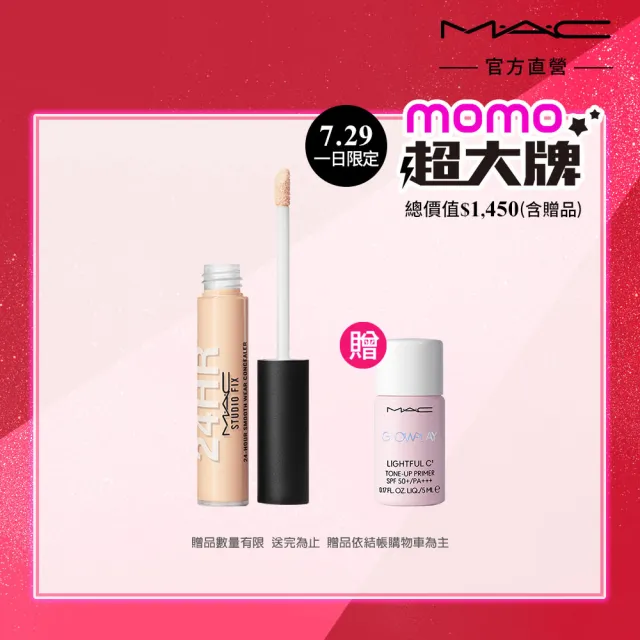 【M.A.C】超持妝36H柔霧遮瑕液 7ML/.24FLOZ