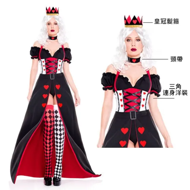 【橘魔法】大人紅心皇后套裝 5件套 萬聖節 愛麗絲夢遊仙境 角色扮演 道具 表演 裝扮 變裝派對 大人 cosplay
