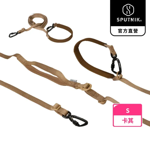 【SPUTNIK 斯普尼克】Ultra Explore 寵物牽繩 Leash-S 卡其色 (寵物牽繩/貓狗適用/寵物外出用品)