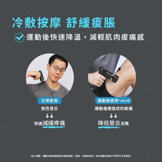 【medisana】隨身冷熱震動按摩槍 MG 550(筋膜槍/運動隨行/運動健身/按摩器/肌肉放鬆)