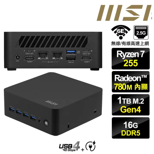 【MSI 微星】Cubi Z 8M-041BTW{奧理昂7M55}迷你電腦(Ryzen 7 255/16G/1TB SSD)