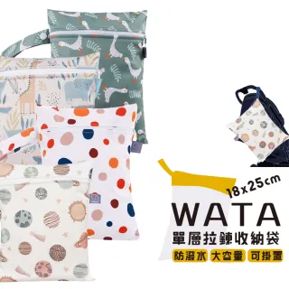 【imitu 米圖】WATA 多功能單層防水收納袋18X25 防水袋 旅行收納袋(幼兒園必備 尿布袋 托藥袋)