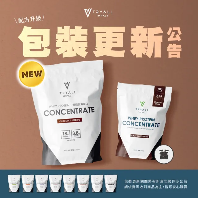 【TRYALL】濃縮乳清蛋白 500g袋*2入(口味任選)
